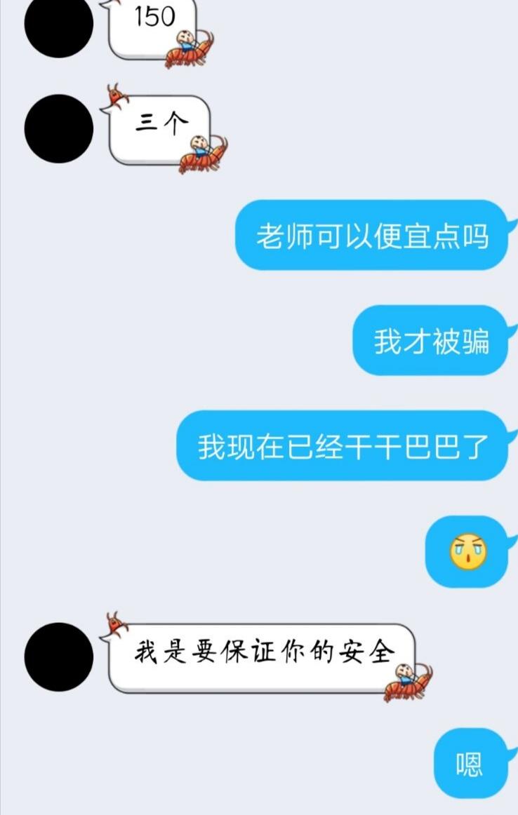 关于遭遇裸聊诈骗后堤防二次诈骗的友情提示 知乎 关于遭遇裸聊诈骗后堤防二次诈骗的友情提示 知乎