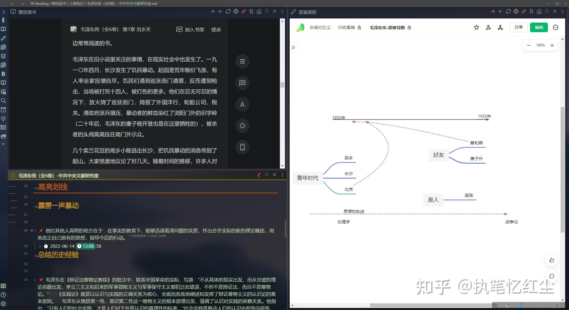 Obsidian是什么以及它能用来做什么 经验分享 Obsidian 中文论坛
