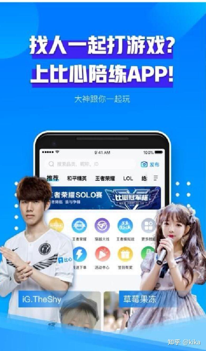 比心陪练app建设数字化体系卓有成效展示新业态活力