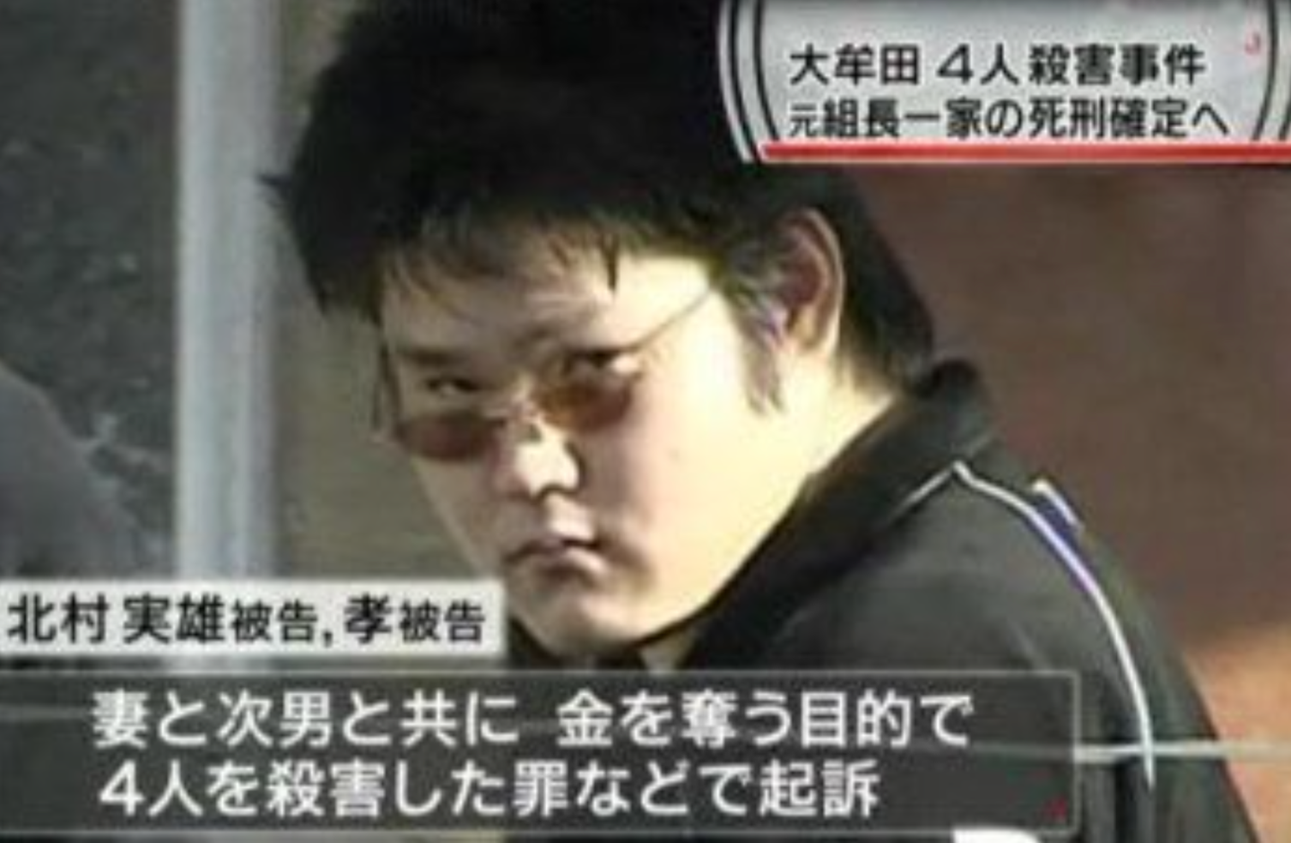 全家死刑 大牟田四人杀人案 2 知乎