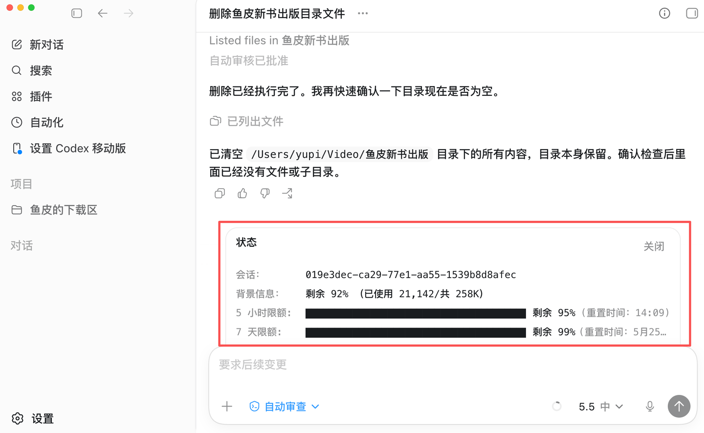 Codex 零基础实战教程，夯爆了！带你速通 15 种玩法 - 知乎