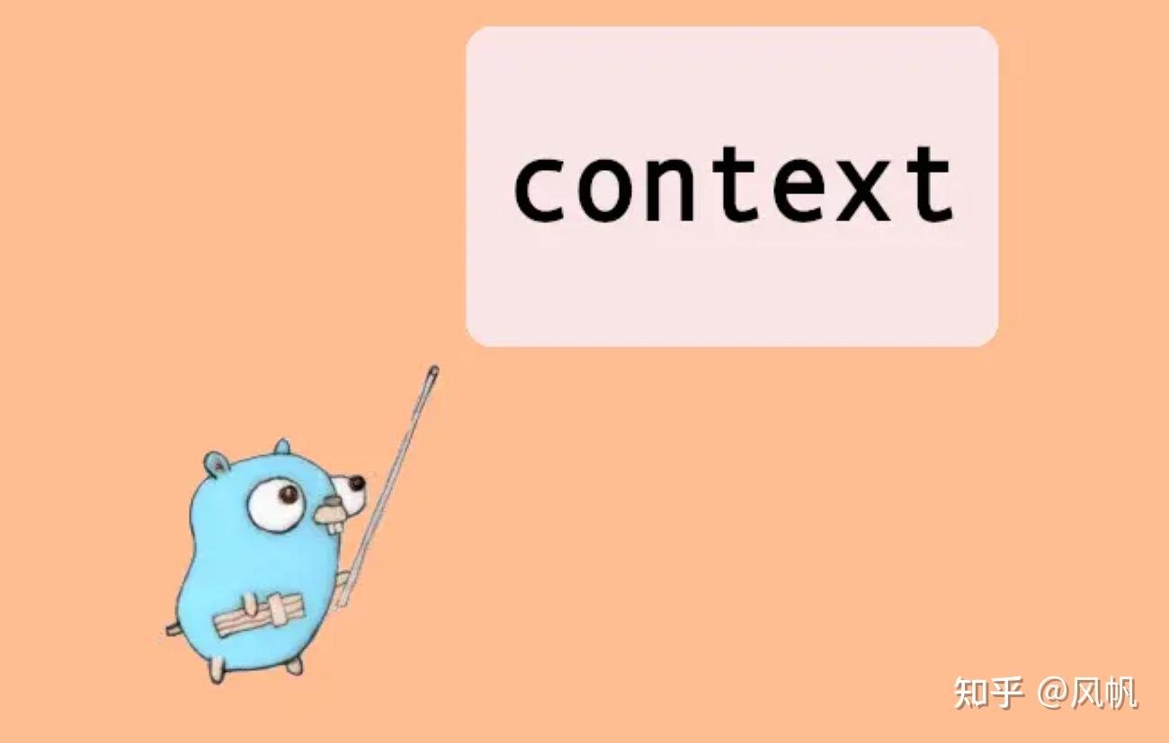 Go 语言面试题详解之上下文 (Context) 详解 一文吃透 - 知乎