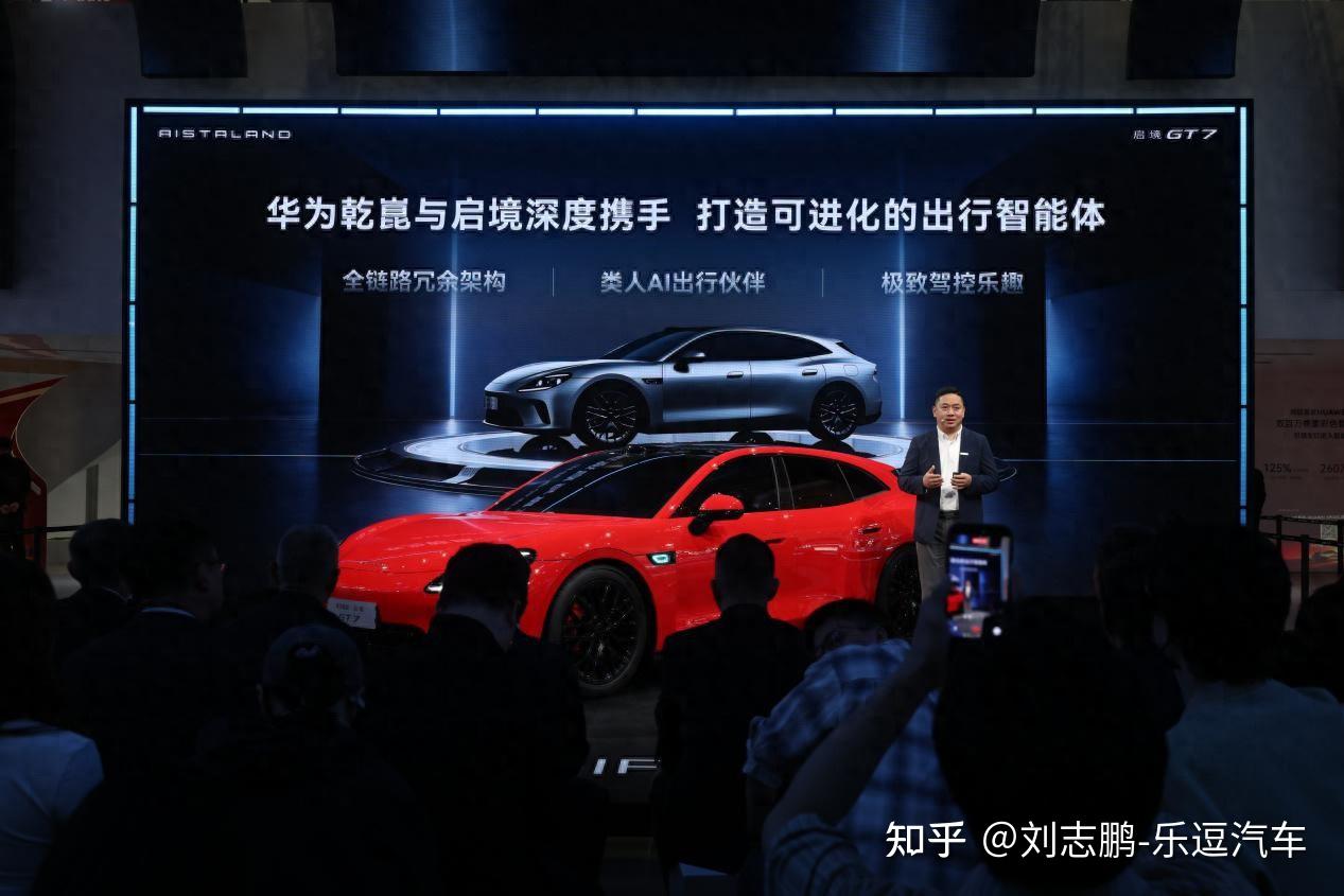 一车即乾崑!新一代智能猎装启境GT7闪耀北京车展