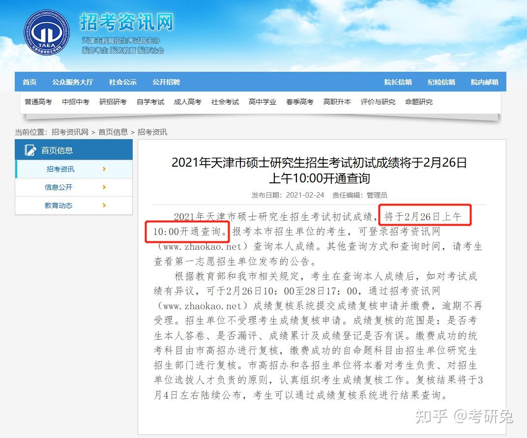 硕士研究生成绩什么时候公布 v2-17a38ace509b588342722ae3c88053a4_r.jpg