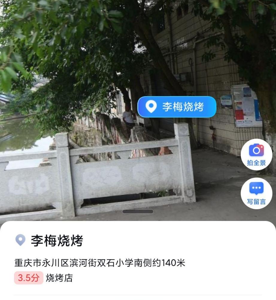 有没有类似李梅烧烤这种美食