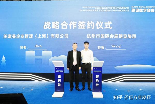 加快推进国际合作实博体育，将杭州打造成为数字会展之都