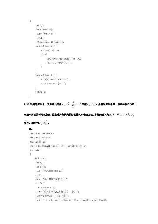 学习考试必看的专业课《数据结构》资料:包含重点总结/名词解释/试卷/其他资料,数据结构学习考试不再难21 学习考试必看的专业课《数据结构》资料:包含重点总结/名词解释/试卷/其他资料,数据结构学习考试不再难