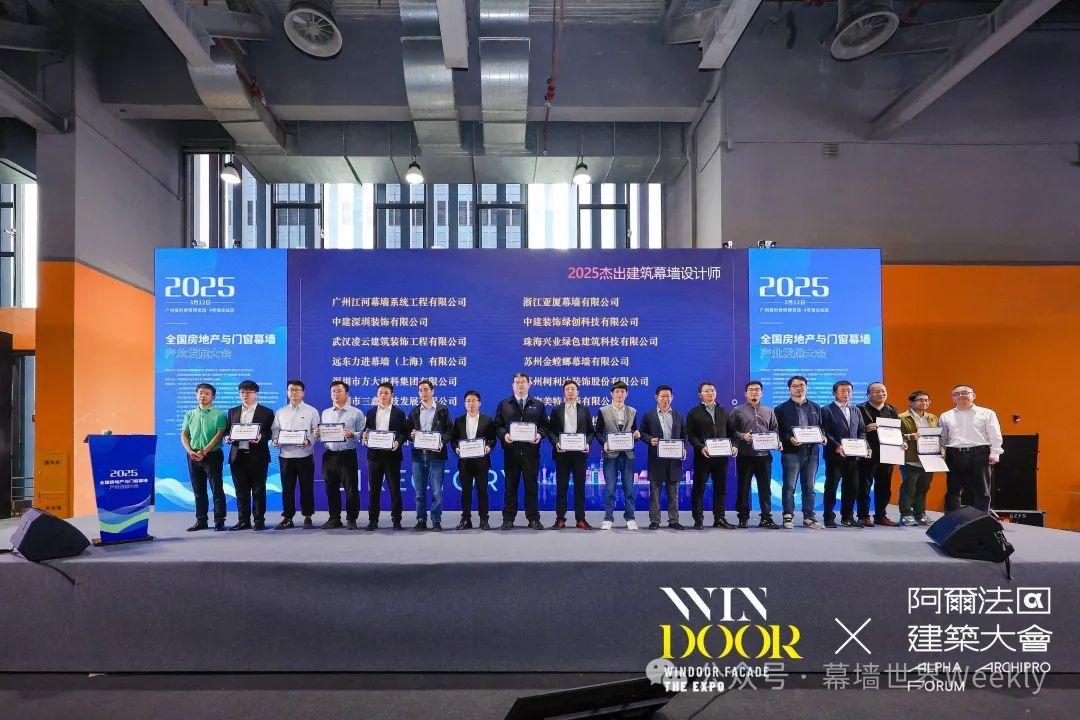 荣誉 | 2025全国杰出建筑幕墙设计师名单揭晓 - 知乎