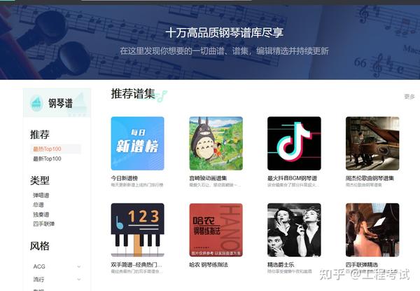 如何找钢琴谱？我推荐几个网站，需要的可以保存下- 知乎