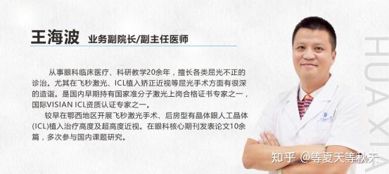 北京近视手术医院：明亮未来的第一步