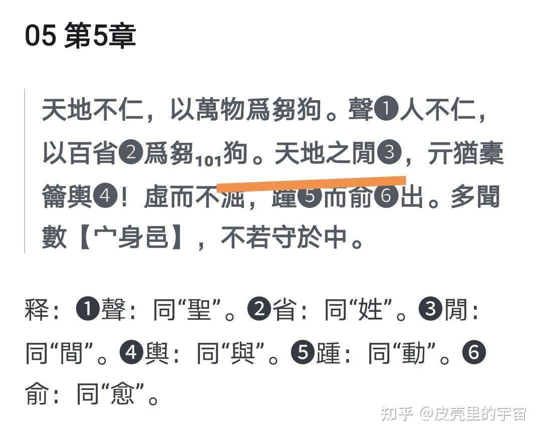 读《道德经》应选择哪个版本? - 知乎