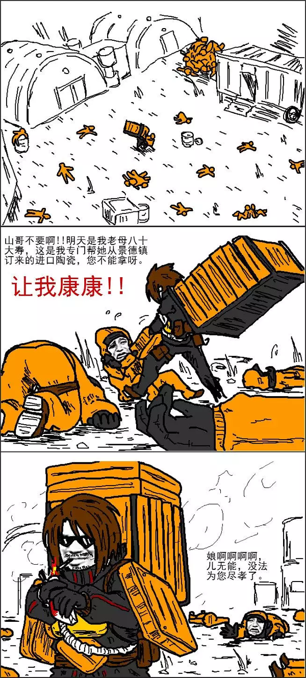 双11后快递忙死亡搁浅里派送员却修路上头