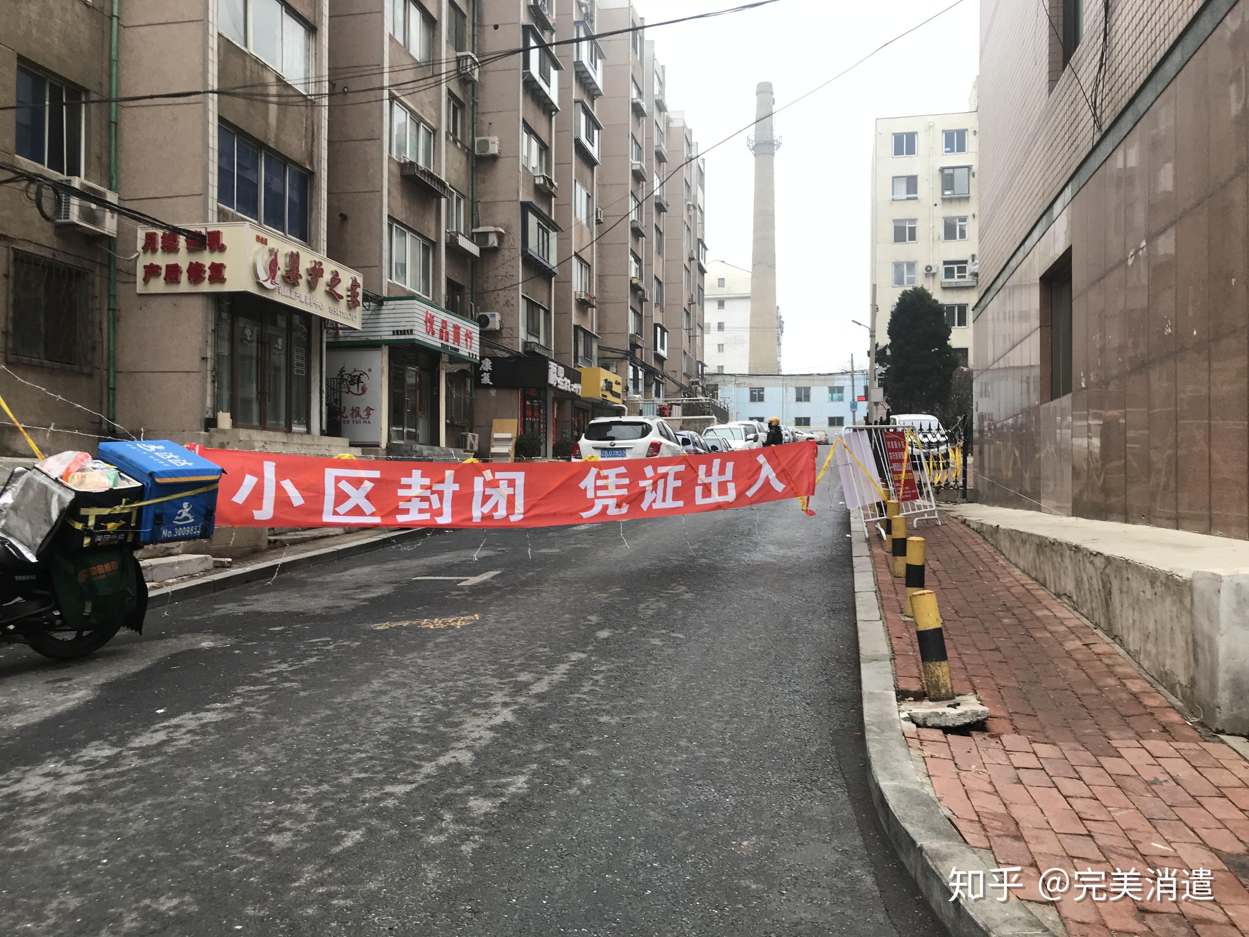 新冠疫情之下你家小区封闭了吗