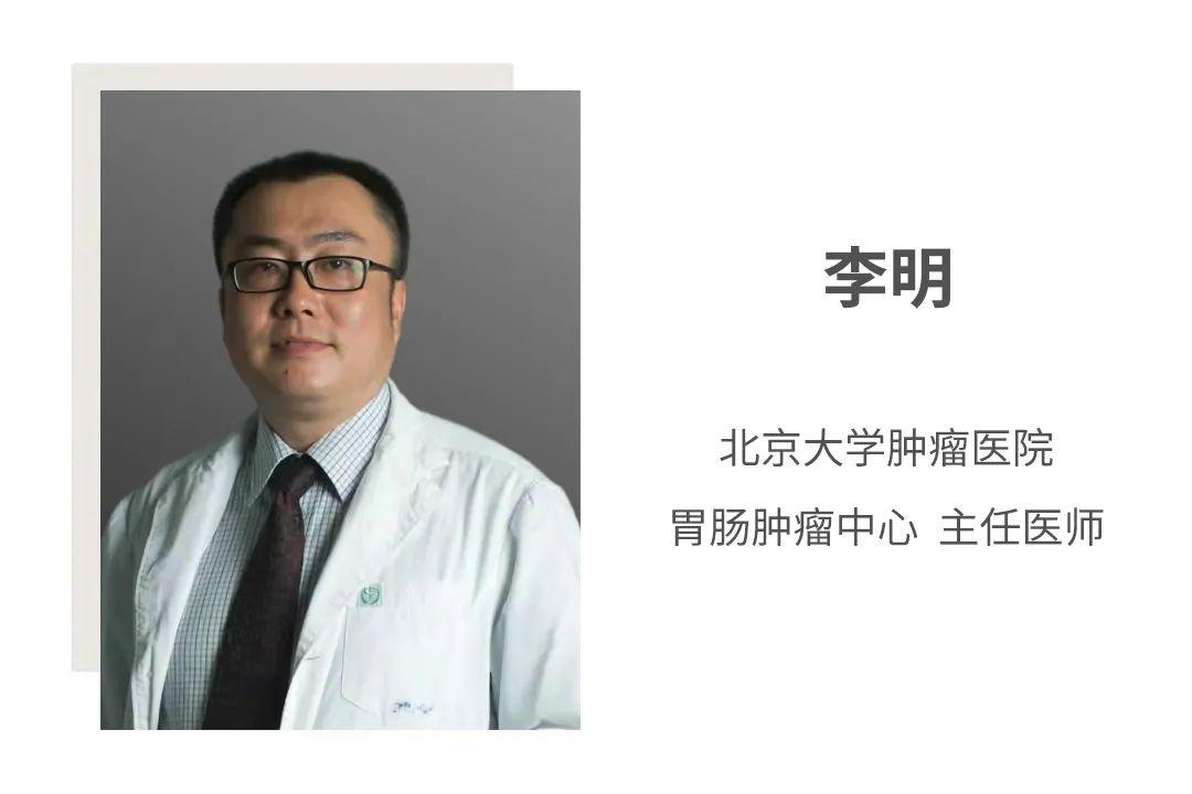 北京大学肿瘤医院专家名单	北京大学肿瘤医院专家名单有李舒吗