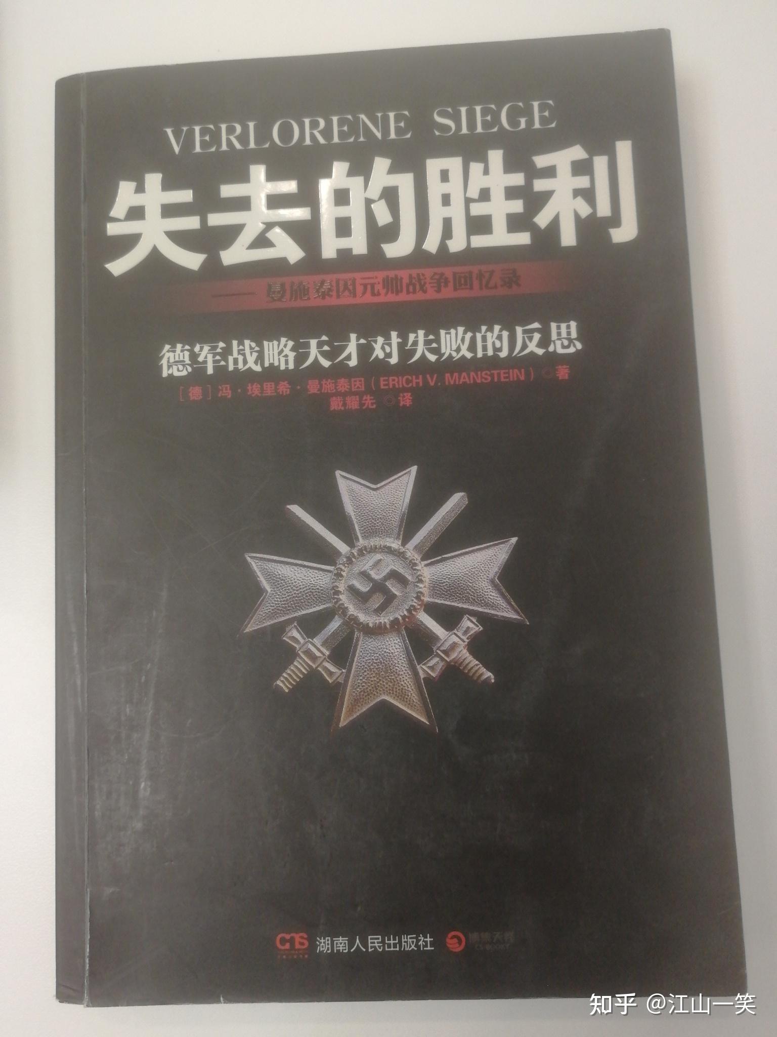 可以對朱可夫傳記及回憶錄等相關書籍進行推薦嗎