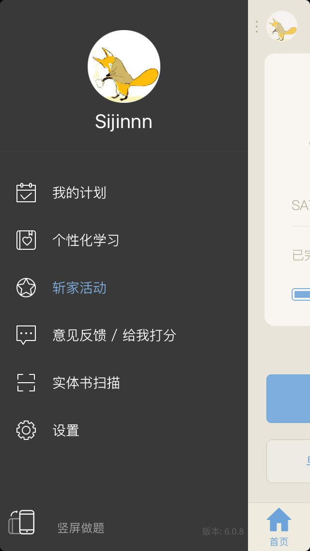 扇贝和百词斩哪一个记单词更牢,效果更好? - C