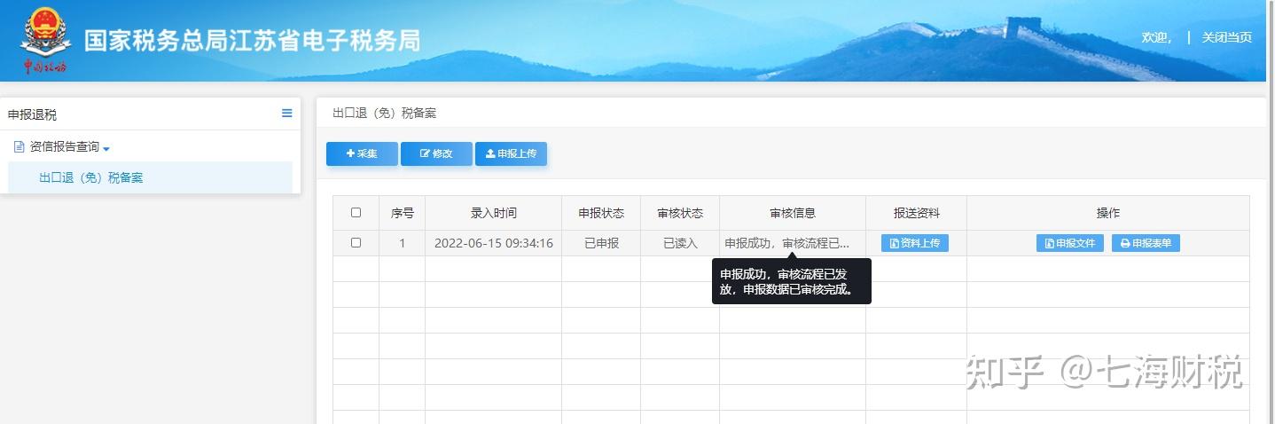 办理进出口权_办理执照去哪里办_进出口权申请条件