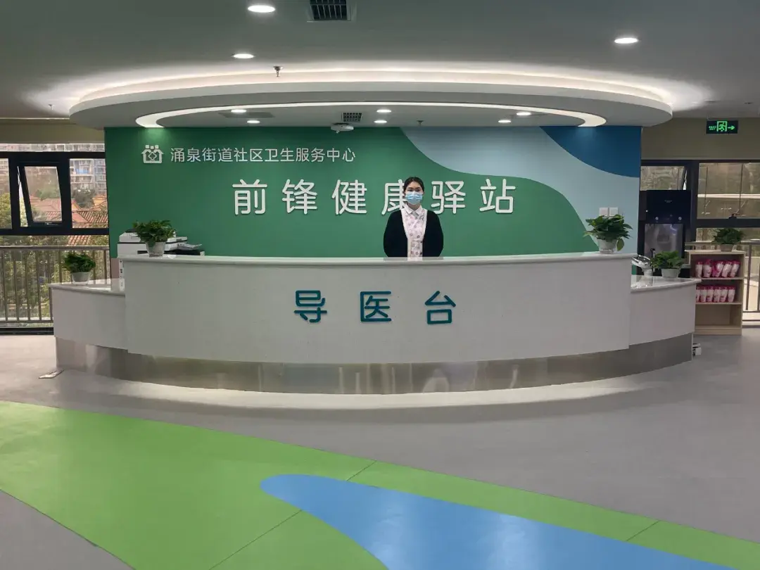 温江两处健康驿站建成投运!家门口的健康服务项目,你去体验了吗?