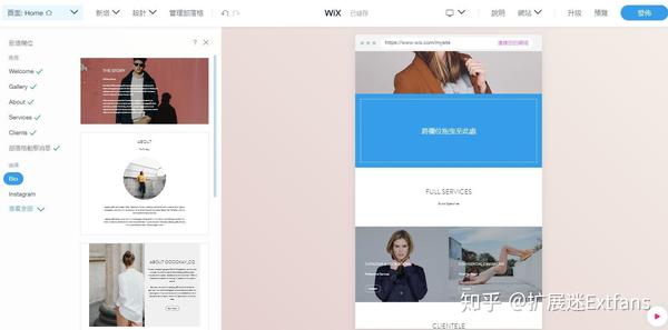 超好用的免费网站生成器，零基础也能成为建站高手(图6)
