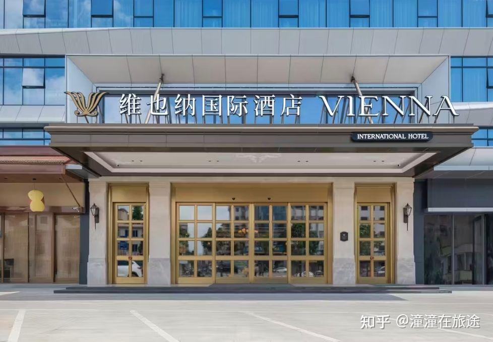 常见酒店低到高排序(第22级:维也纳国际) - 知乎