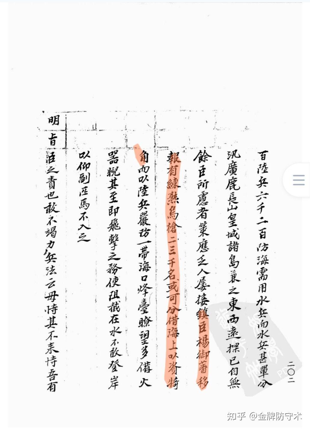 新鲜出炉(鸟铳的结构图)日本鸟铳与明朝鸟铳,(图386) 新鲜出炉(鸟铳的结构图)日本鸟铳与明朝鸟铳,(图386)