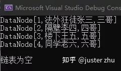 c#单链表 c#单链表
