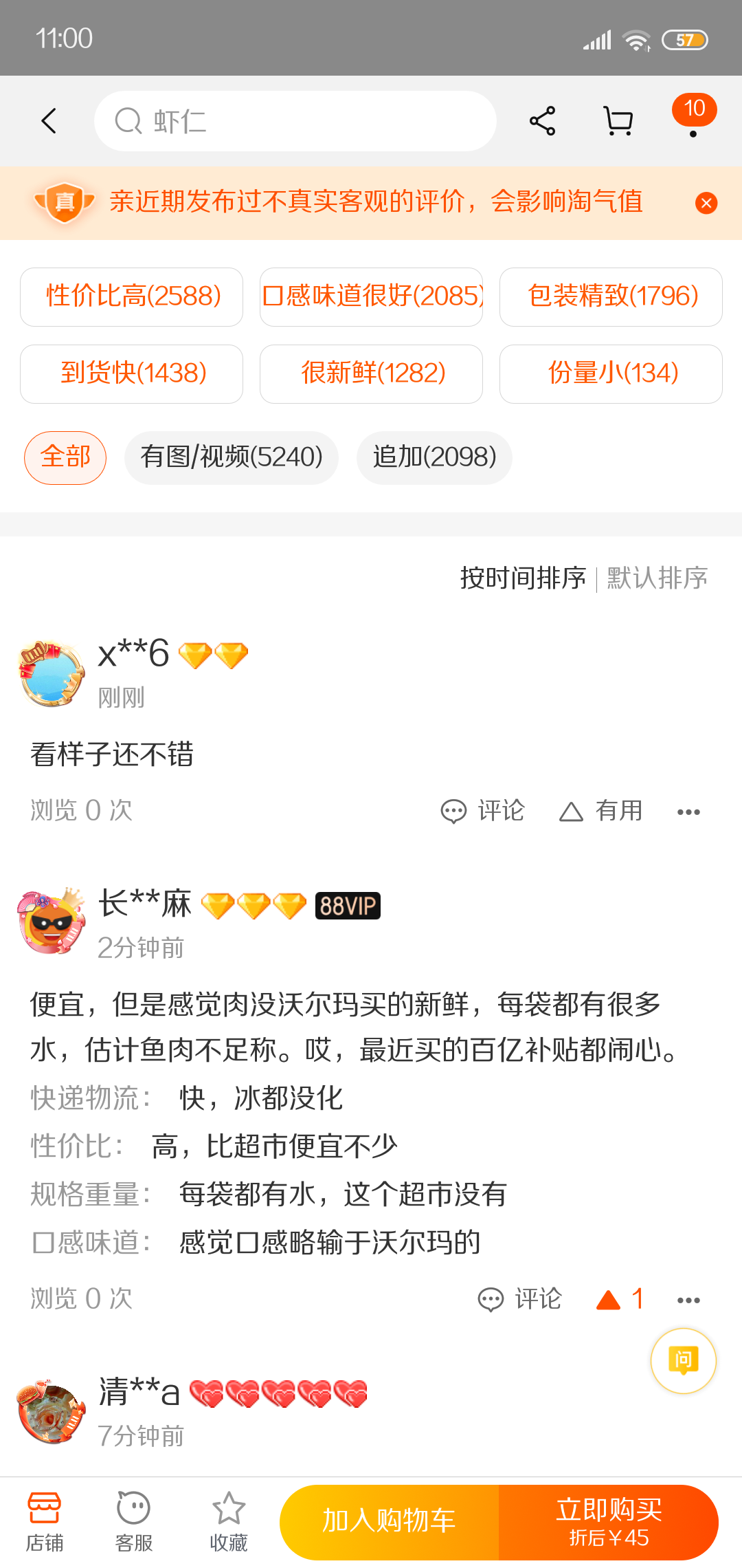 短信被判定为广告怎么办呢 短信被判定为广告怎么办呢
