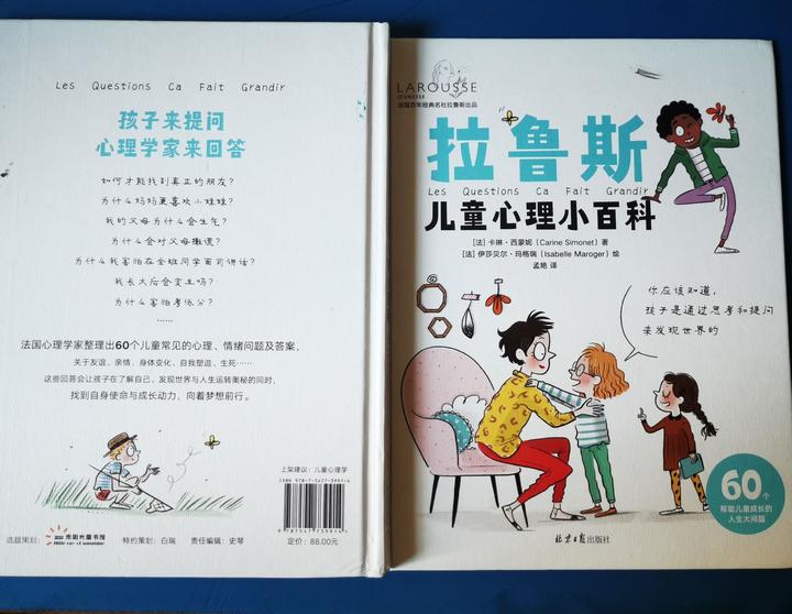 家有小学生,绝不能错过的儿童心理小百科