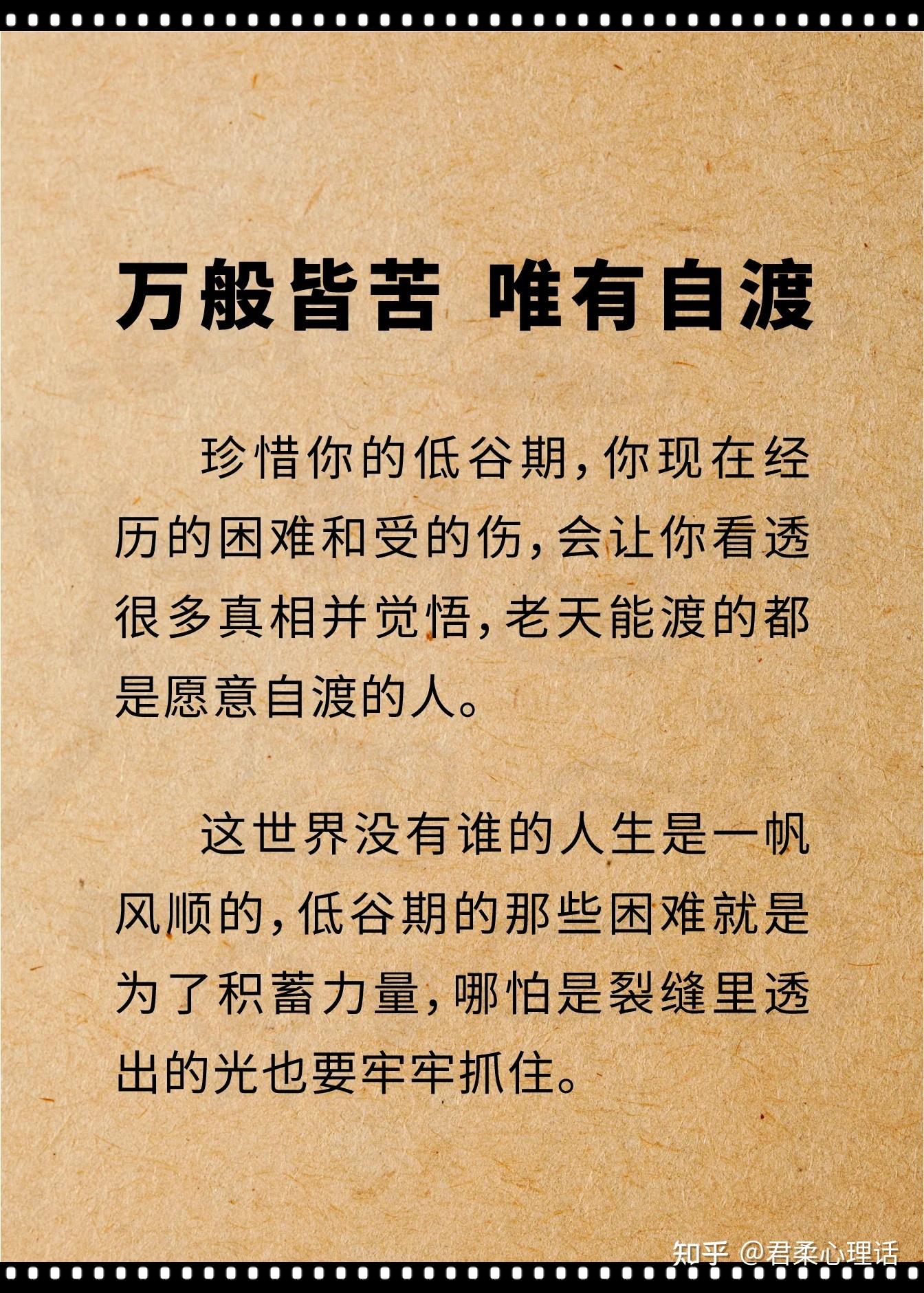 遇到人生低谷的时候该怎么办呢?