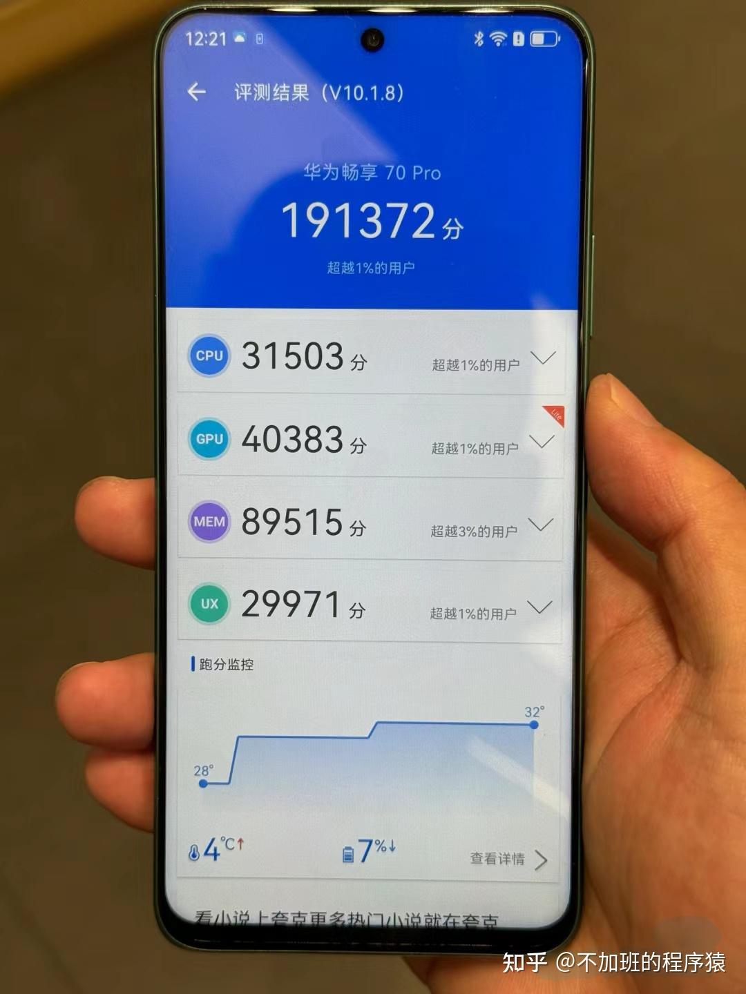 iqoo neo7 se跑分图redmi note13pro跑分图oppo k11跑分图华