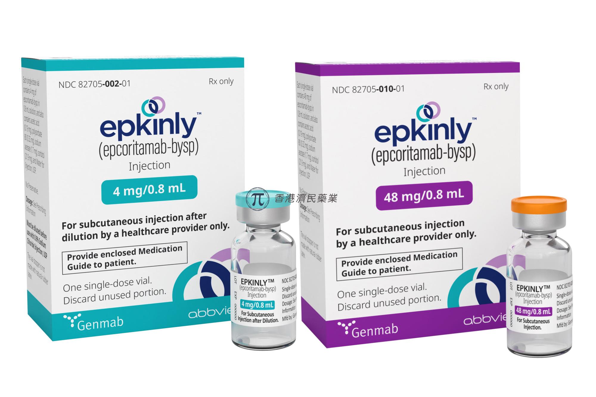 Epkinly(epcoritamab-bysp)用于弥漫性大B细胞淋巴瘤中文说明书|香港济民药业 - 知乎