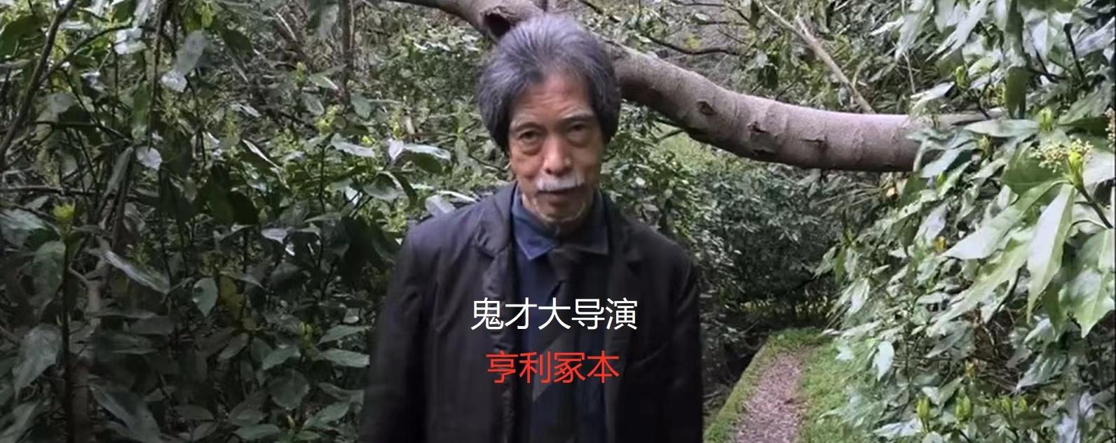 亨利冢本昭和时代中文
