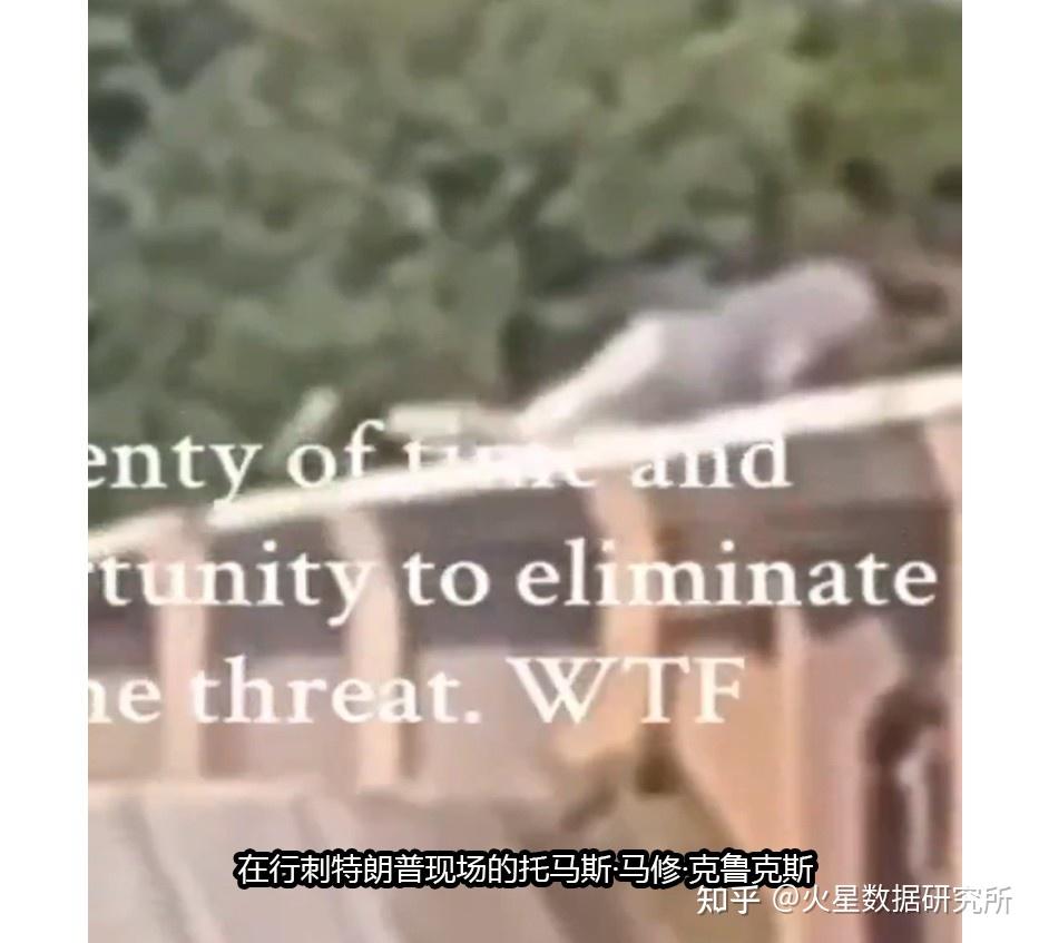 20岁美国白男克鲁克斯是谁？他为什么要刺杀特朗普？ 知乎 