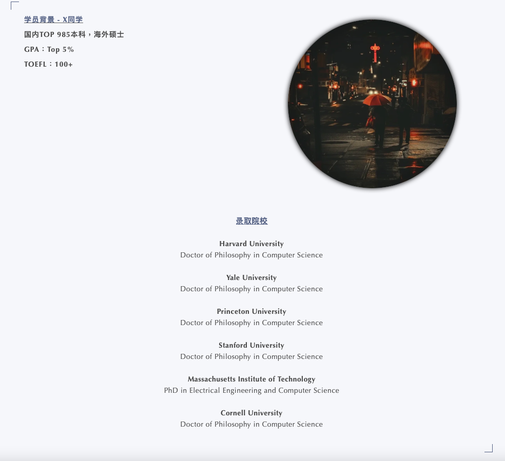 offer-hypsm-offer-2022fall