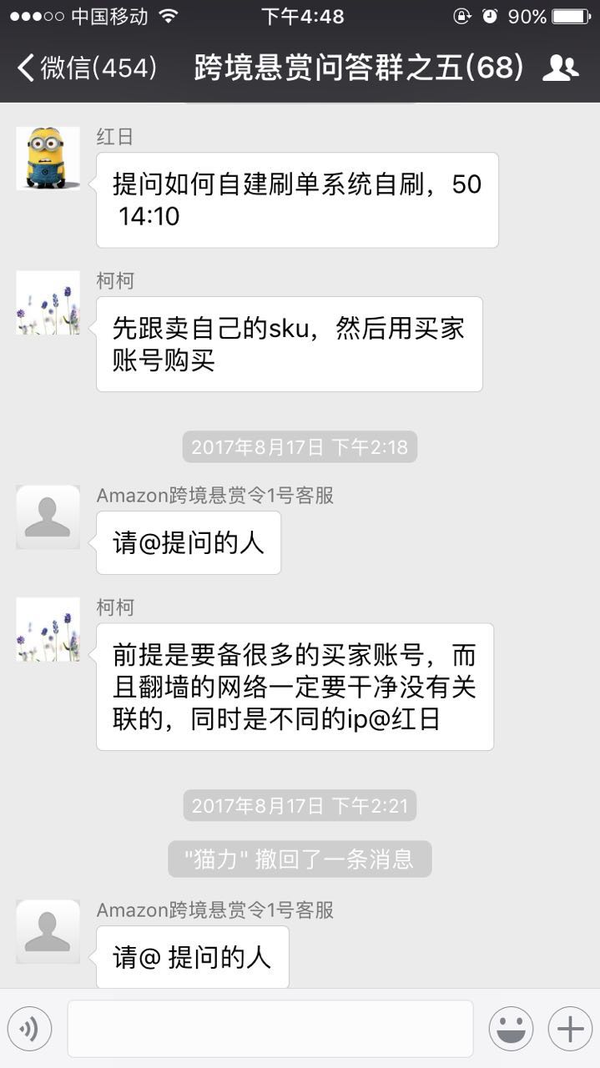 亚马逊如何自建刷单系统自刷 伪命题 知乎
