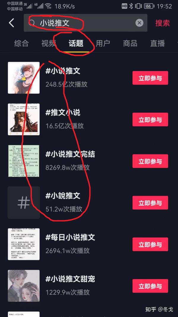 怎么做小说推文?小说推文项目新手入门教程 - 知乎
