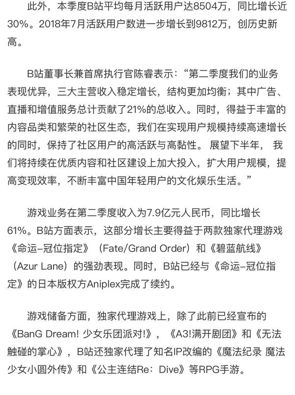 如何看待b站fgo续约成功 知乎