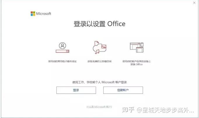 office的激活方法