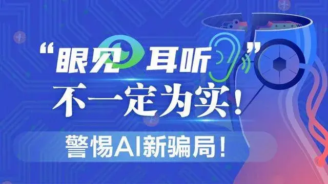 有图未必有真相 AI造谣要警惕 - 知乎
