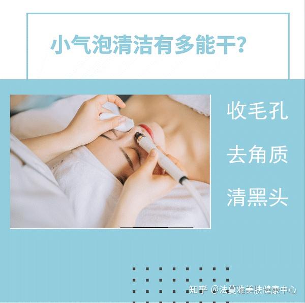 多久去美容院做一次小气泡深层清洁? - 知乎