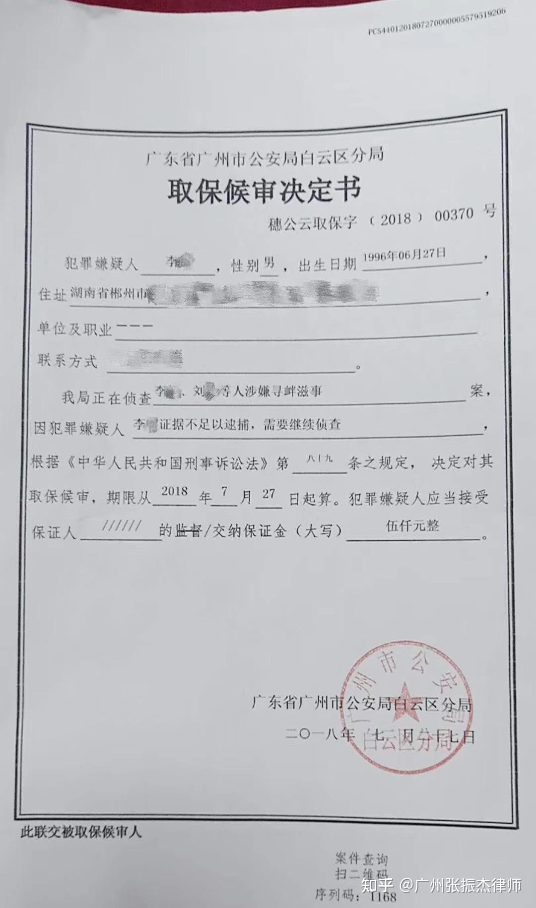 对属于三种作案理由的犯罪嫌疑人,公安机关决定刑事拘留的最长期限是