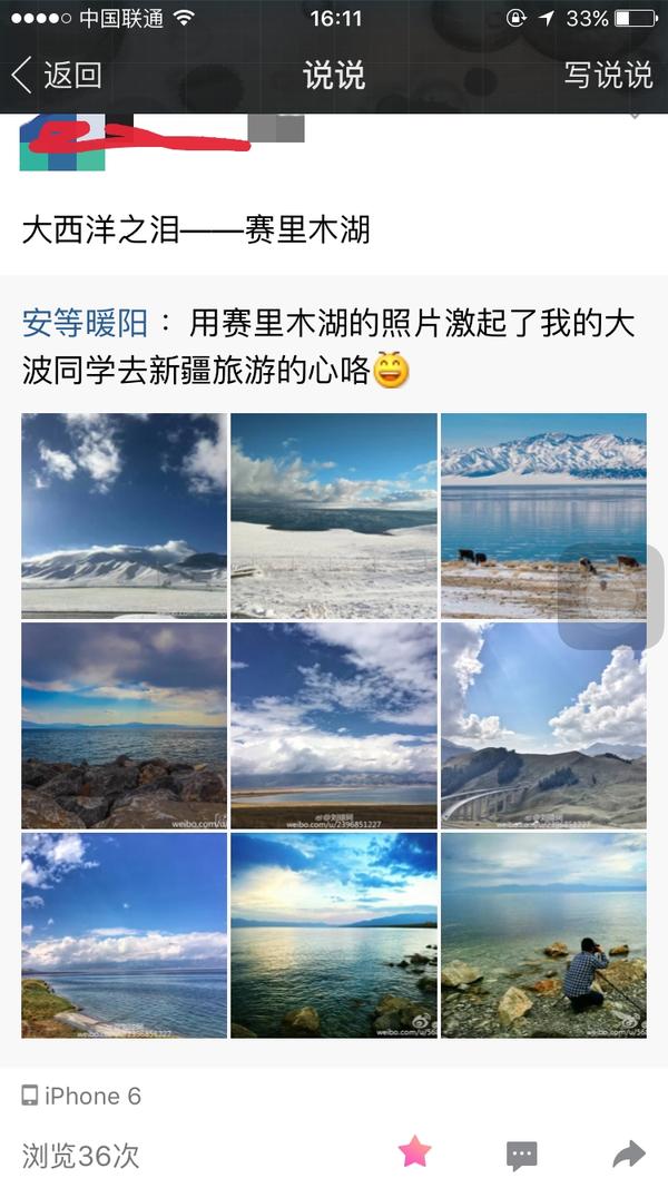 赛里木湖到底是大西洋的眼泪还是太平洋的眼泪 小吴子的小洋人的回答 知乎