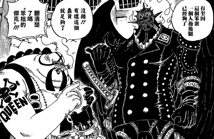 海贼王细节 凯多手下三灾之一 很可能是上一任推进城典狱长 知乎