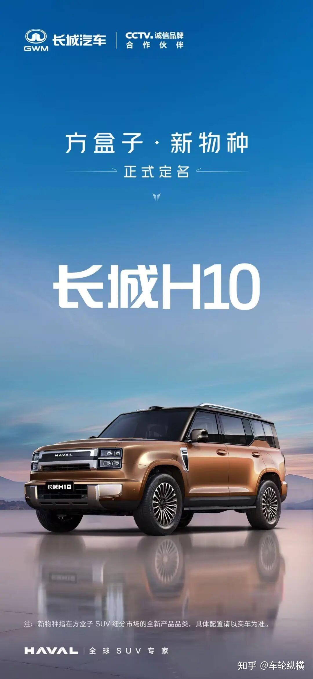 又是旗舰车型,长城H10这个“新物种”到底怎么样了