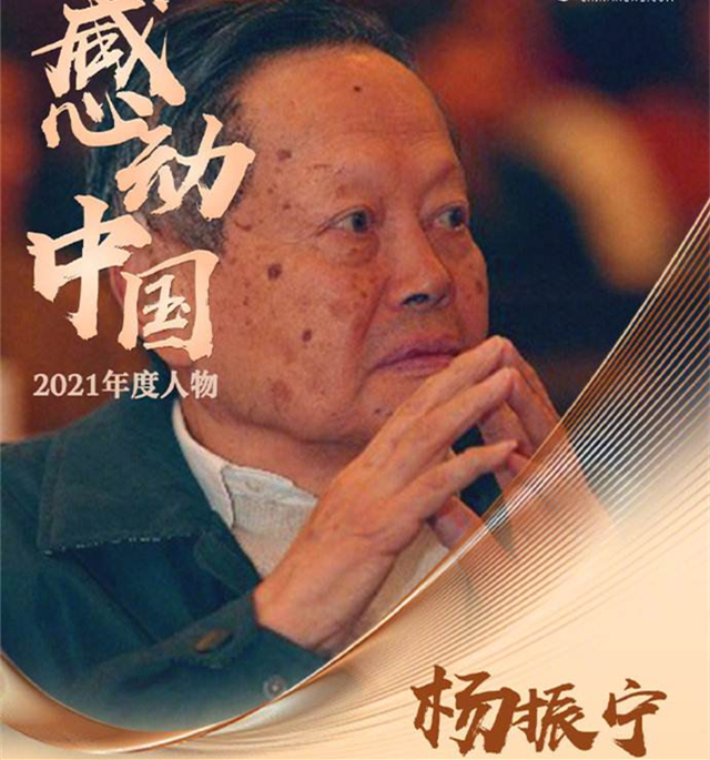复杂思维：感动中国！杨振宁先生 知乎 
