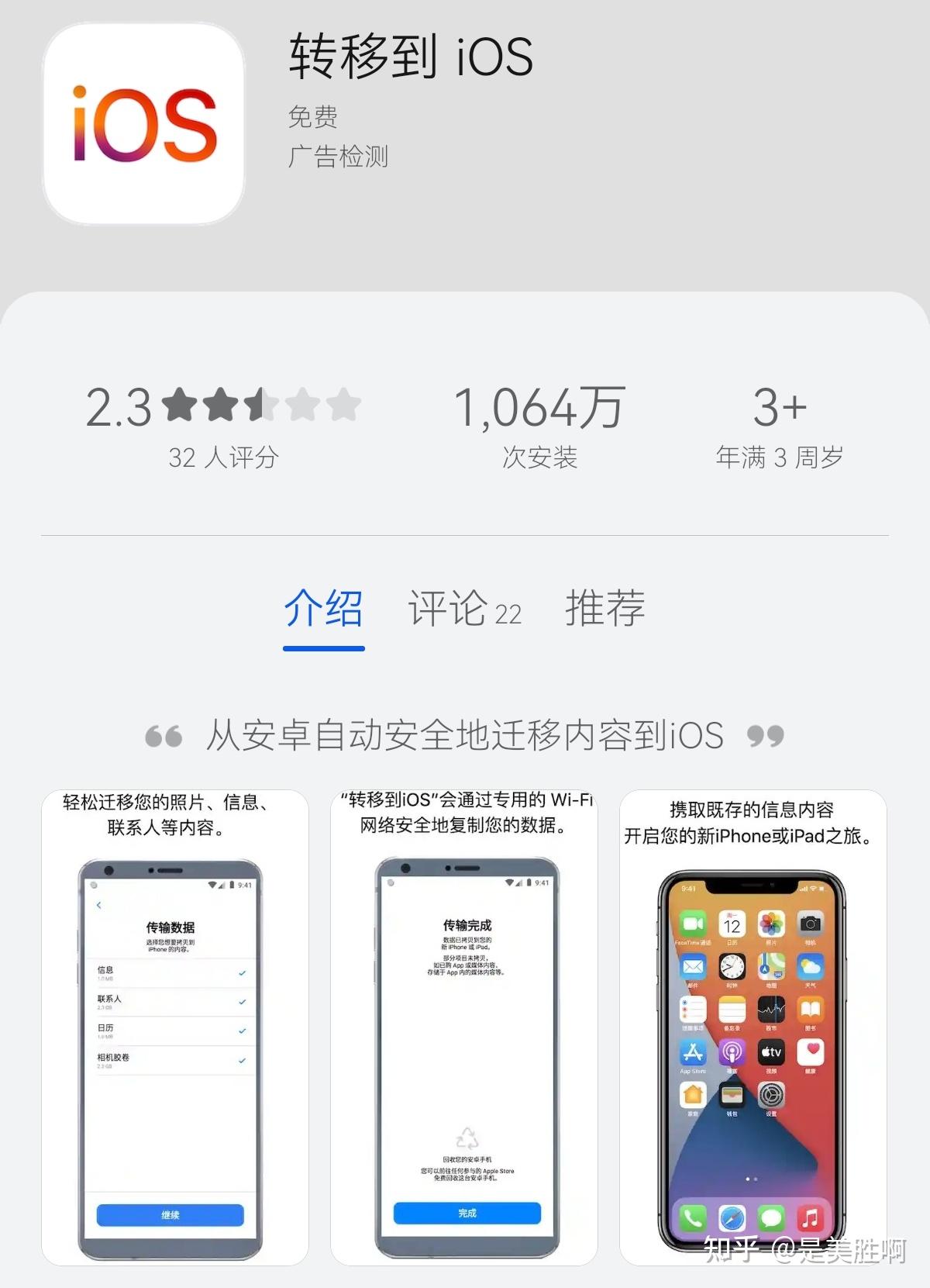 安卓手机的短信如何转移到苹果手机上