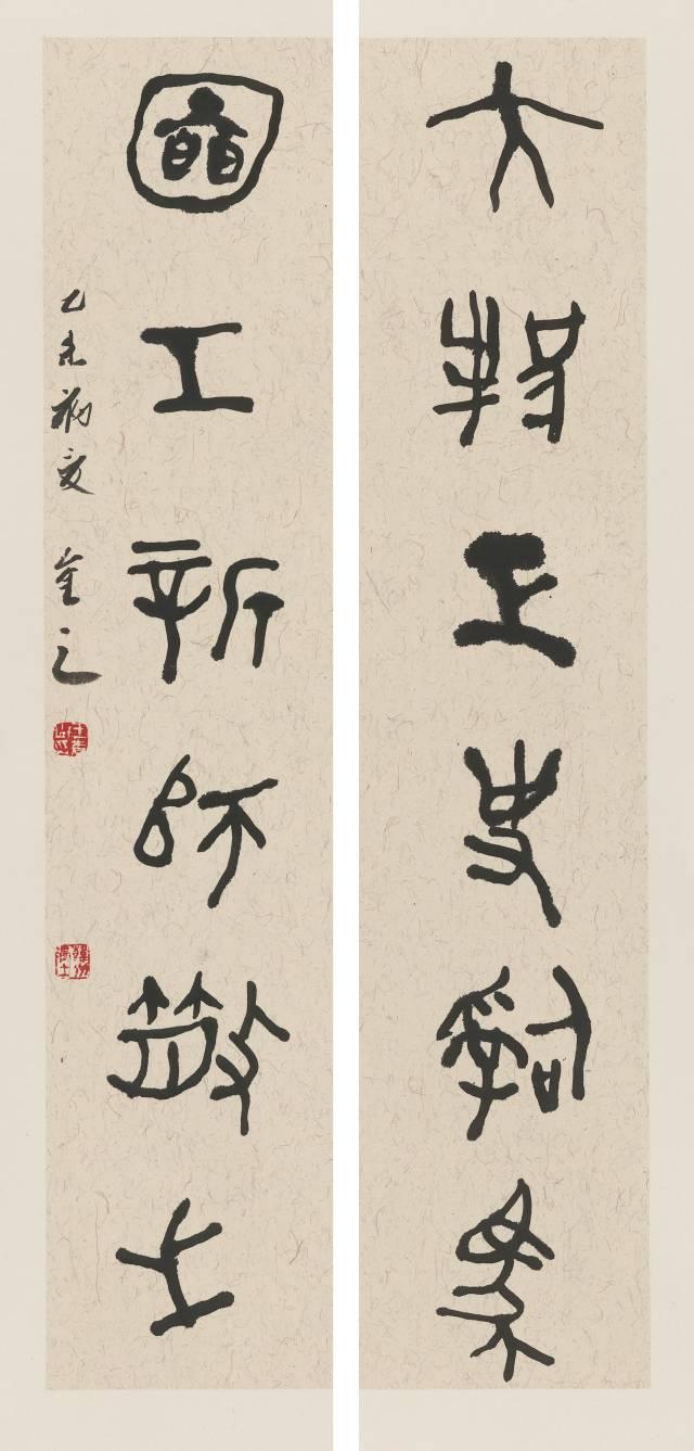 衎庐詹言本来艺术家王春山