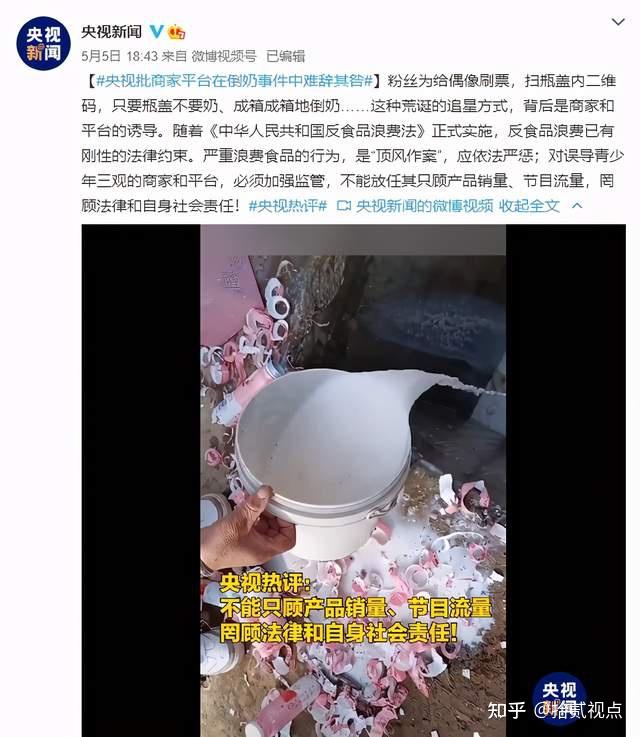 "倒奶事件"始末