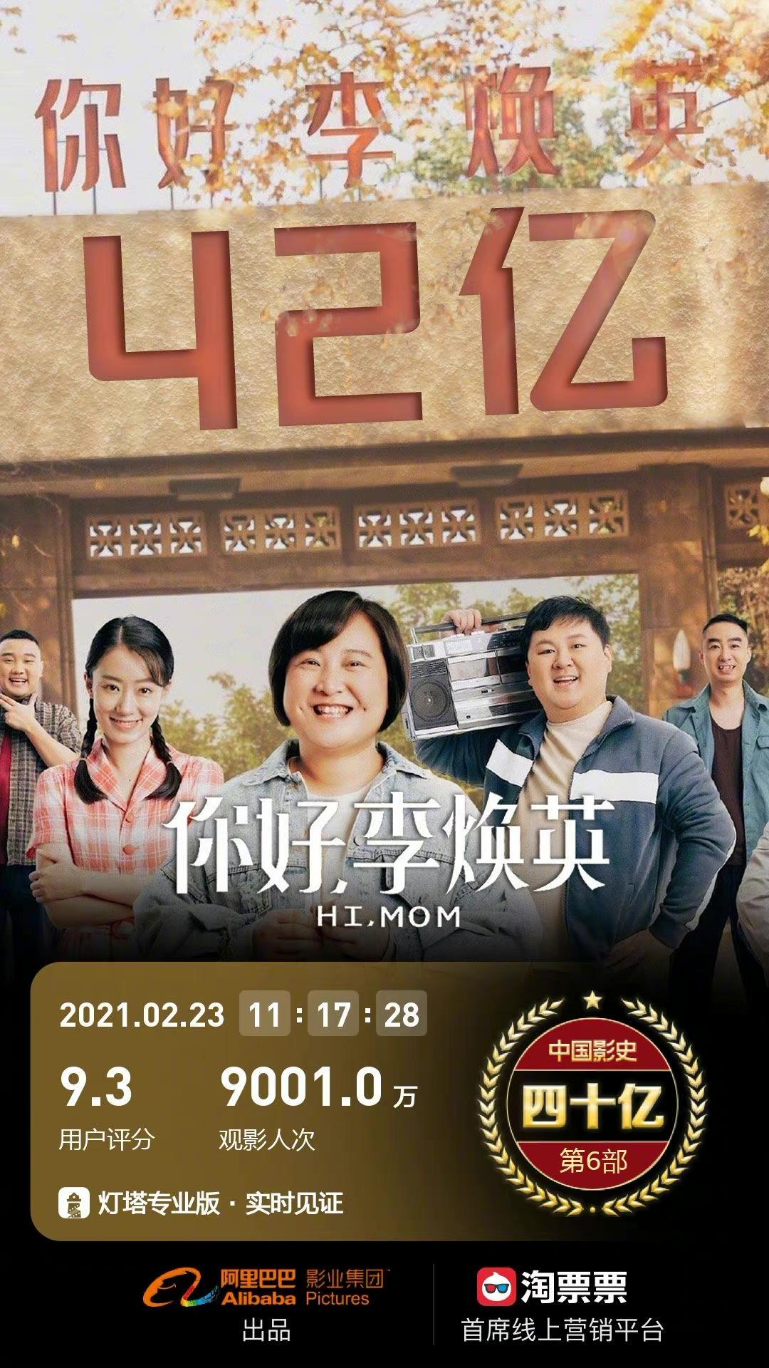 李焕英能否拯救华谊兄弟和北京文化