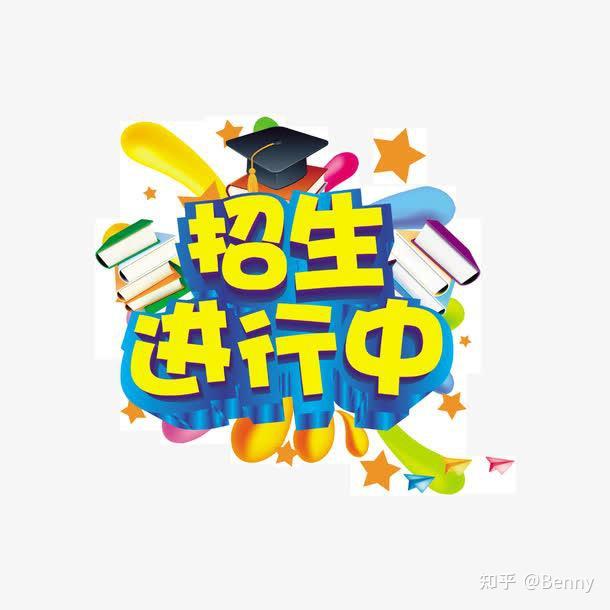 教育培训机构应该如何去招生? - 知乎
